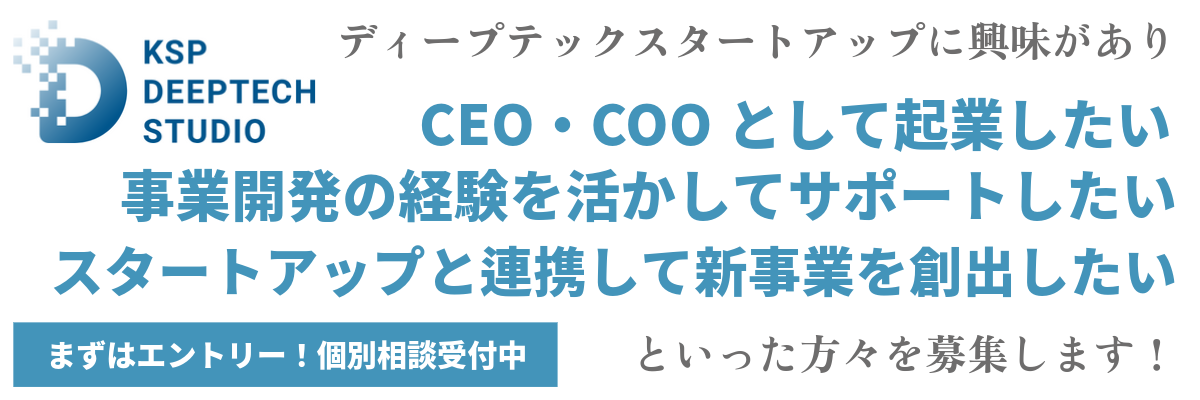 第2期プロジェクトに向けたプレセミナーの参加者募集