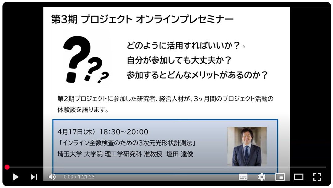 第3期プレセミナーを開催しました
