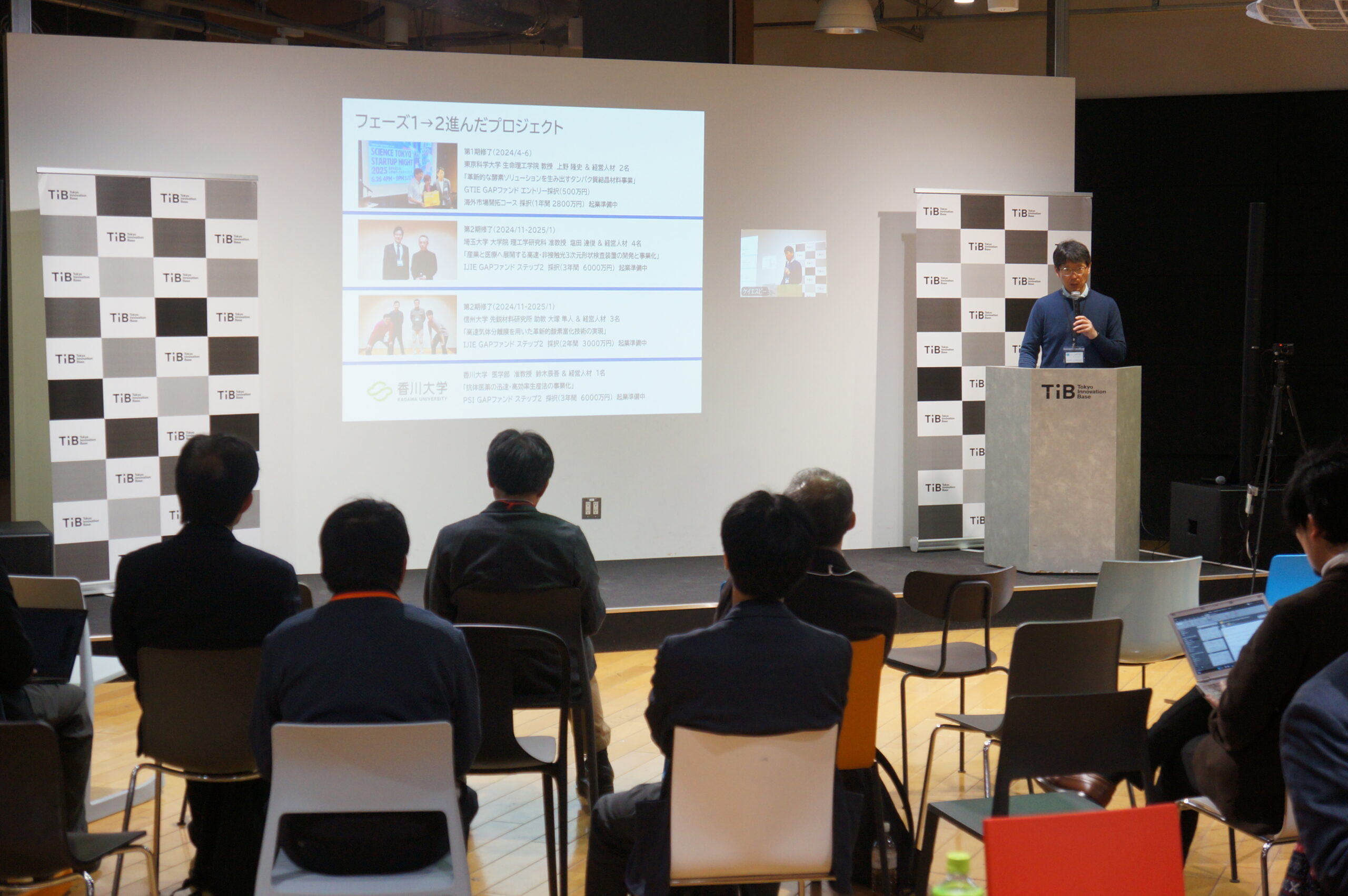 第4期 最終成果報告会を開催しました