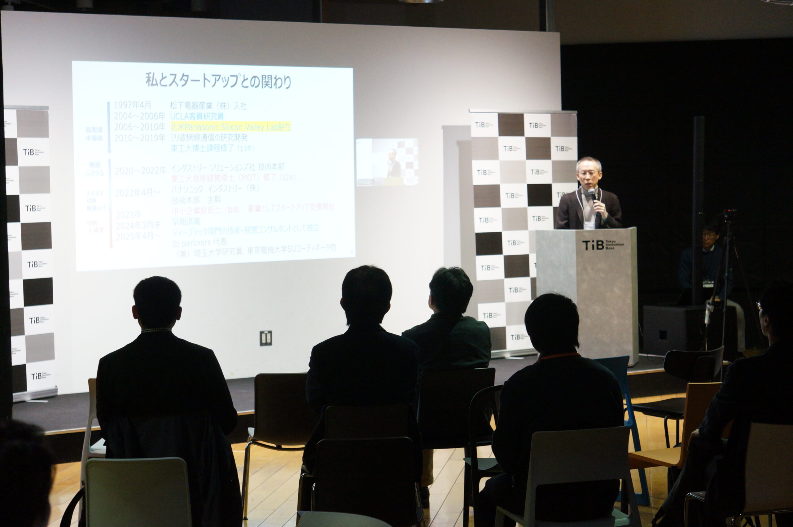 第4期 最終成果報告会を開催しました