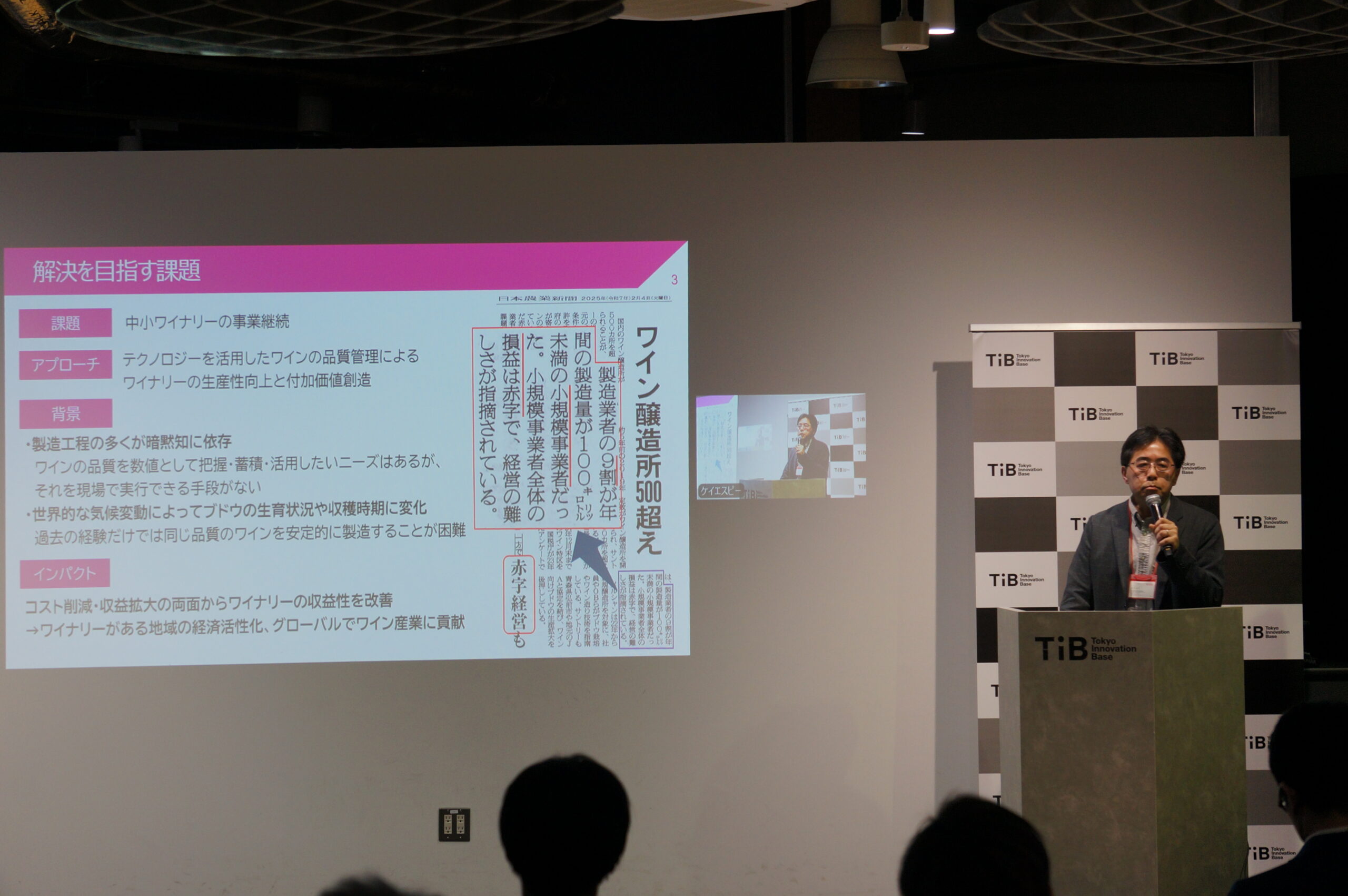 第4期 最終成果報告会を開催しました